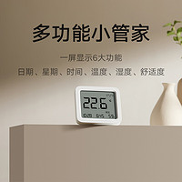 米家 MIJIA 小米 米家智能溫濕度計(jì)3 藍(lán)牙智能聯(lián)動(dòng)家用室內(nèi)車內(nèi)高精度溫濕度計(jì) 多功能時(shí)鐘桌面擺放壁掛溫度計(jì)