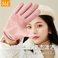 361° 五指觸屏保暖騎行防寒防滑手套
