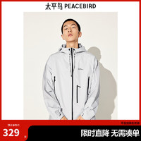 太平鳥 男裝 秋季機(jī)能風(fēng)連帽夾克男外套B2BCD3202 淺灰色1（闊型）