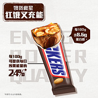士力架 花生夾心巧克力 1kg 散裝