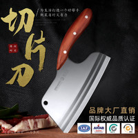 龍之藝 新式省力家用菜刀切片刀