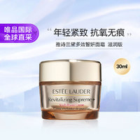 ESTEE LAUDER 雅詩蘭黛 多效智妍精華乳霜 滋潤款 30ml