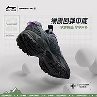 李寧 LI-NING CF溯行野V2徒步鞋 |防滑耐磨穩(wěn)定支撐輕質(zhì)軟彈戶外登山鞋男