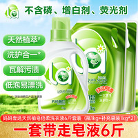 媽媽壹選 天然植皂洗衣液 1kg*1瓶+1kg*2袋 清香型