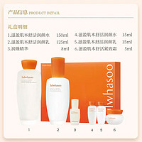 Sulwhasoo 雪花秀 套裝滋盈肌本舒活水乳護(hù)膚品套裝禮盒套盒