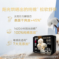 高潔絲 澳洲進(jìn)口純棉系列 極薄日用衛(wèi)生巾240×8片9包