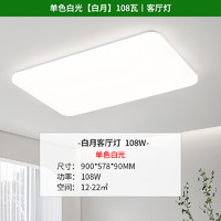 雷士照明 客廳燈主臥室房間燈具家用現(xiàn)代簡約吸頂燈套餐中山燈具