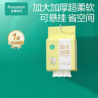 全棉時代 懸掛棉柔巾嬰兒洗臉巾 140片/包