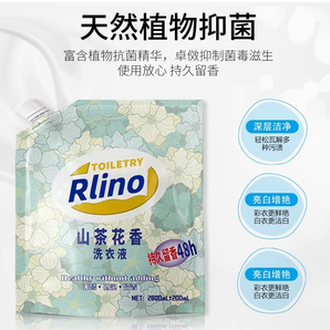 約6斤山茶花超香洗衣液持久留香清潔力強(qiáng)家庭實(shí)惠大包裝