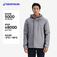 迪卡儂 DECATHLON 男款沖鋒衣夾克外套 343715