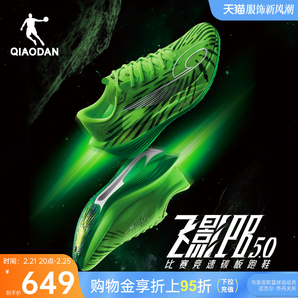 喬丹飛影PB5.0丨專業(yè)馬拉松競速比賽跑步鞋全掌碳板跑鞋運動鞋男