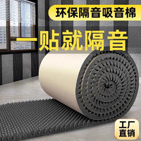 鑫恒寬 隔音棉黑色（2cm厚）30cm寬*1米長(zhǎng)