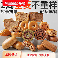 田園主義 1.52一只！4只*60g面包貝果面包歐包吐司減控?zé)o蔗糖脂低0代早餐卡零食