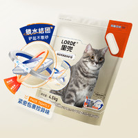LORDE 里兜 真能省礦砂強(qiáng)結(jié)團(tuán)除臭低塵原礦貓砂4.5kg*2袋