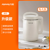 九陽 豆?jié){機家用全自動多功能米糊破壁機免過濾免煮旗艦店官方正品