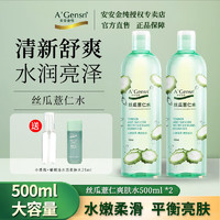 安安金純 A’Gensn 絲瓜薏仁水500ml 水嫩柔滑 面部護(hù)膚女化妝品護(hù)扶品 500ml*2