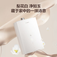 萬和 [政府補(bǔ)貼]萬和小白梨家用16升水氣雙伺服一級(jí)節(jié)能燃?xì)鉄崴鱉F5D