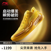 李寧 LI-NING 伽馬1 光芒丨beng輕彈科技男子輕量高回彈籃球?qū)I(yè)比賽運(yùn)動(dòng)鞋 熒光芒果黃-18 43.5