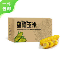 京百味 Mr.Seafood 京鮮生 東北黃糯玉米 8根 220g以上