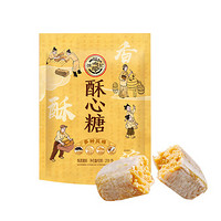 徐福記 混合口味酥心糖袋裝250g 酥糖 糖果 休閑零食 結(jié)婚喜糖