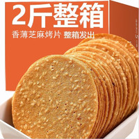 吉品到 山藥芝麻薄脆 1000g*2