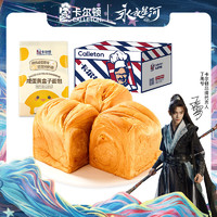 Calleton 卡爾頓 奶牛盒子早餐面包吐司手撕面包便攜小面包代餐點(diǎn)心下午茶 盒子面包6個(gè)