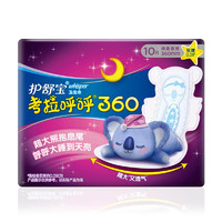 護舒寶 超長夜用360mm考拉呼呼衛(wèi)生巾*10片超薄棉柔姨媽巾