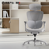 網(wǎng)易嚴(yán)選 F100 人體工學(xué)電腦椅辦公椅電競(jìng)老板會(huì)議學(xué)習(xí)椅