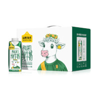 認(rèn)養(yǎng)一頭牛 有機(jī)純牛奶夢(mèng)幻蓋250ml*16盒