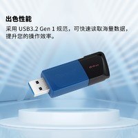 金士頓 DTXM USB 3.2 Gen 1 U盤 藍(lán)黑色 64GB