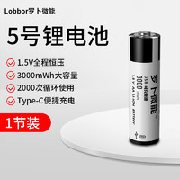 羅卜微能 5號充電電池大容量可usb快充1.5v鋰電池智能門鎖KTV話筒鼠標鍵盤玩具遙控器收音機游戲手柄血壓計