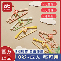 愛貝迪拉 寶寶兒童衣架衣?lián)螔煲驴烧郫B伸縮多功能新生兒小孩晾衣架