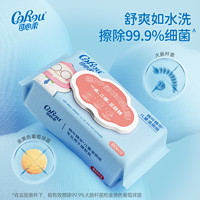 可心柔 濕廁紙擦屁股兒童濕巾紙?zhí)胰~精華80抽 1包