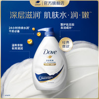 多芬 美膚系列 彈潤水嫩清爽美膚沐浴露 730g