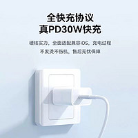今勝 蘋(píng)果充電器30W套裝PD快充手機(jī)充電頭數(shù)據(jù)線(xiàn)適用iphone14/13/12/11pro max/PLUS x平板ipad 套裝