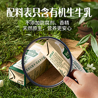 認(rèn)養(yǎng)一頭牛 有機(jī)純牛奶200ml*16盒*2箱整箱年貨禮盒送禮