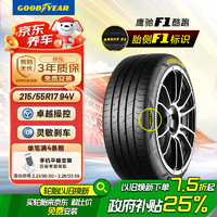 固特異 汽車輪胎 215/55R17 94V SPORT鷹馳F1酷跑適配帕薩特邁騰奧德賽