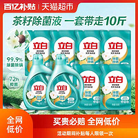 立白 茶籽除菌液洗衣液5kg