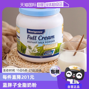 【自營(yíng)】澳洲美可卓藍(lán)胖子牛奶成人中老年全脂高鈣學(xué)生成長(zhǎng)奶粉