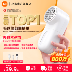 小米官旗米家毛球修剪器家用充電式衣物打毛機(jī)剃刮毛去除衣服毛球