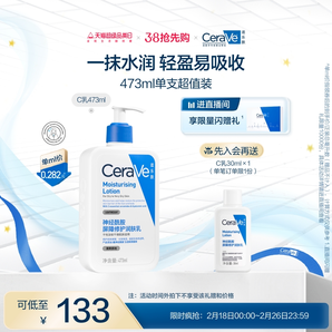 【張凌赫同款】CeraVe適樂(lè)膚C乳保濕修護(hù)乳身體乳神經(jīng)酰胺乳液
