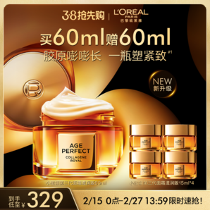 【3·8搶先購(gòu)】歐萊雅第三代小蜜罐保濕膠原面霜補(bǔ)水緊致抗皺抗老
