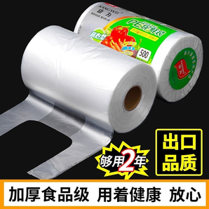 食品級背心式保鮮袋家用冰箱微波爐專用加量加厚一次性廚房手提袋