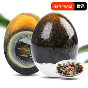 林剛松花鴨皮蛋傳統(tǒng)無(wú)鉛工藝廠家直發(fā)多規(guī)格可選鄱陽(yáng)湖特產(chǎn)溏心