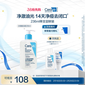 【38搶先購(gòu)】CeraVe適樂(lè)膚水楊酸氨基酸洗面奶敏感肌去黑頭潔面