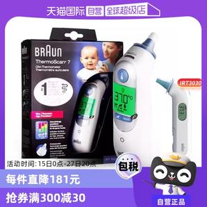 【自營(yíng)】Braun博朗耳溫槍6520寶寶電子溫度計(jì)3030體溫槍耳溫計(jì)
