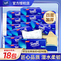 得寶 Tempo 無香抽紙90抽18包整箱紙巾大包家用餐巾紙家庭裝加厚面巾紙