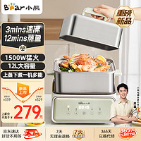 小熊 電蒸鍋 不銹鋼 多層大容量智能 蒸早餐饅頭 12L多功能 可預(yù)約自動(dòng)斷電