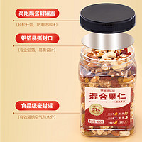 洽洽 堅果進化論罐裝混合果仁400g