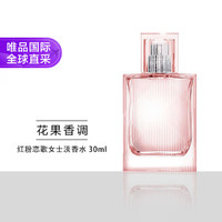 BURBERRY 博柏利 紅粉戀歌女士淡香水 30ml